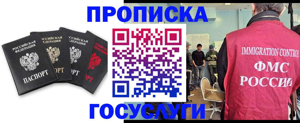 временная регистрация в квартире в Сарапуле