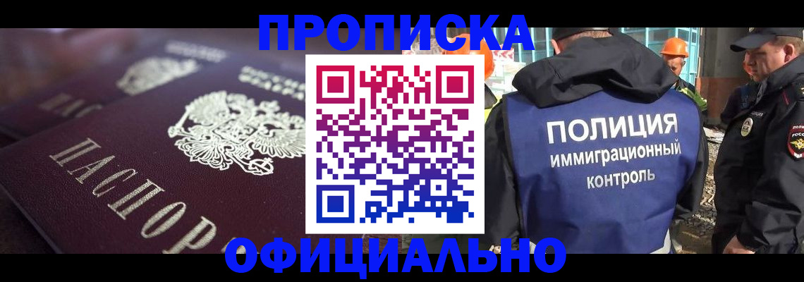 временная регистрация надежно в Сарапуле