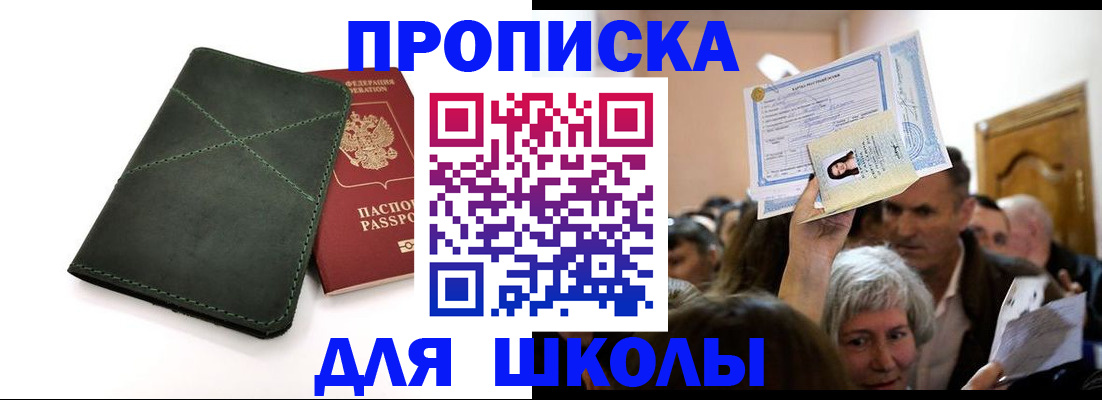 временная регистрация в квартире в Сарапуле