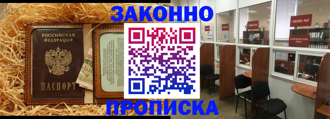 миграционный учет в Сарапуле