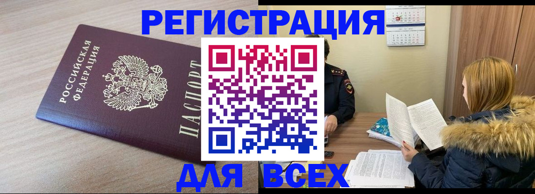 прописка регистрация в Сарапуле
